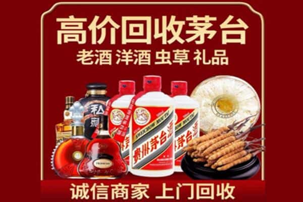 上海普陀区诚信回收奔富