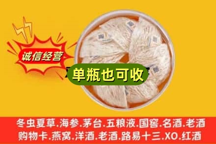 上海普陀区回收燕窝