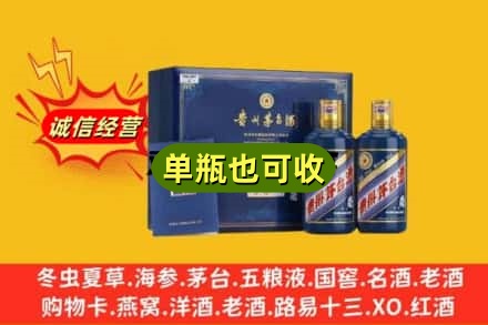 上海普陀区诚信回收生肖茅台酒