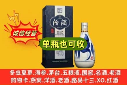 上海普陀区诚信回收汾酒
