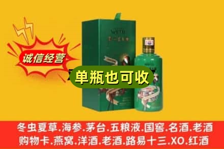 上海普陀区诚信回收出口茅台酒