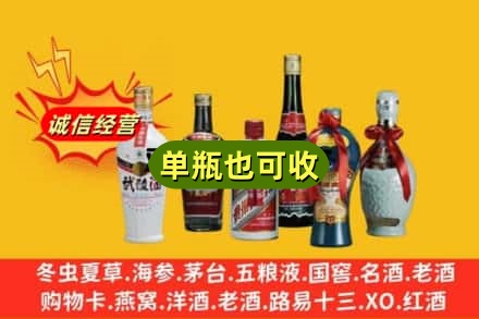 上海普陀区回收名酒
