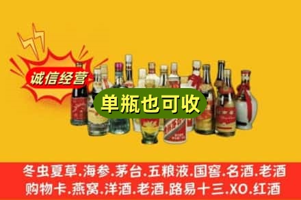 上海普陀区回收老酒