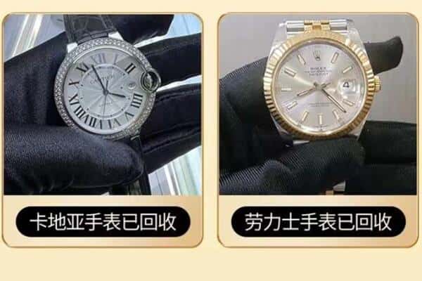 上海普陀区回收手表